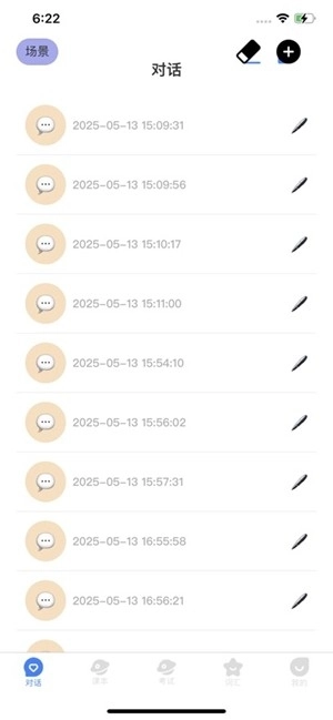 新维日语最新版图5
