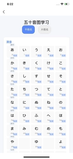 新维日语最新版图2