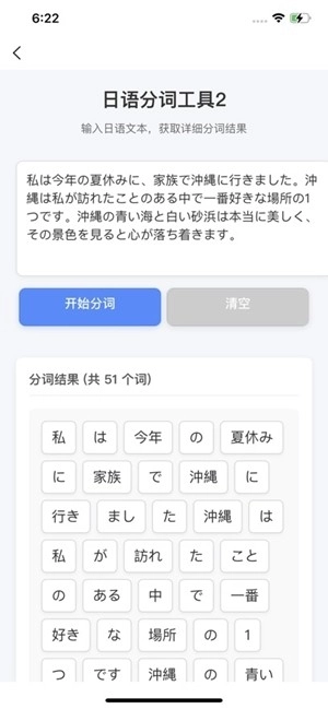 新维日语最新版图1