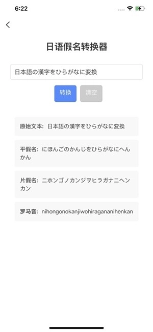 新维日语最新版图3