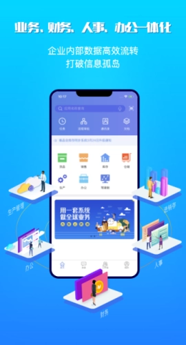吉客云ERP进销存(2)