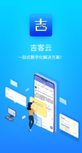 吉客云ERP进销存(4)