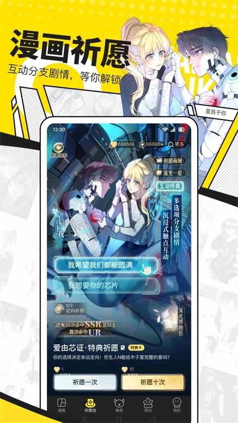 快看漫画免费版截图0