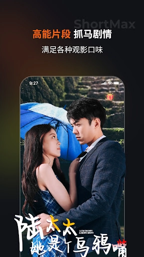 ShortMax截图4