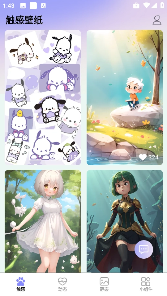 萌次元壁纸站安卓版截图3