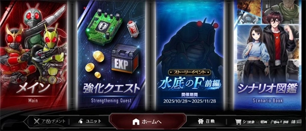 假面骑士防卫战士  安卓版