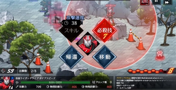 假面骑士防卫战士  安卓版