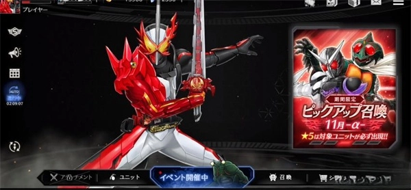 假面骑士防卫战士  安卓版