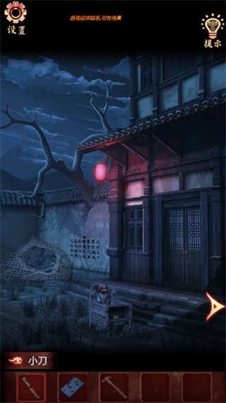 诡异调查内购版图2