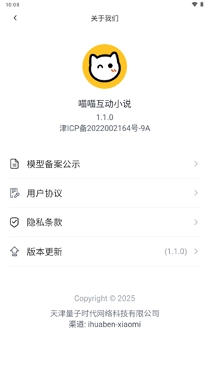 喵喵互动最新版1