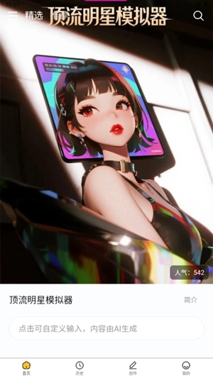 喵喵互动最新版2