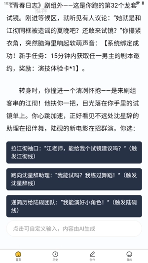 喵喵互动最新版4