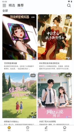 喵喵互动最新版5