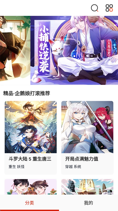 弹幕主义免费版