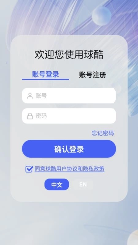 球酷最新版图5