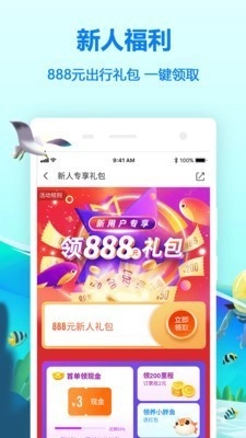 同程火车票图2