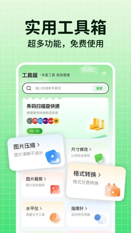 一键国补查询图4