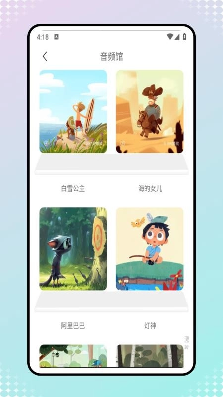 拼音发音点读课本图1