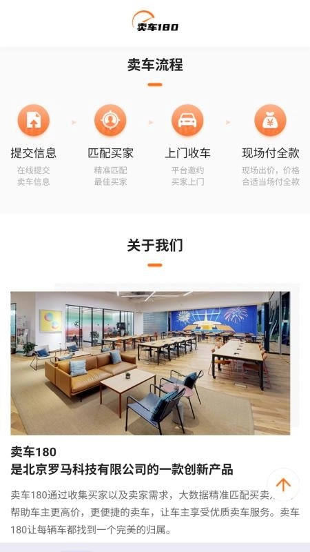 卖车180(3)