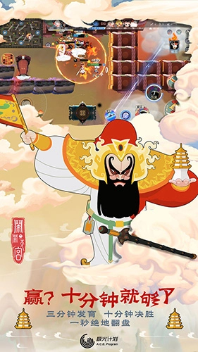 闹闹天宫4399版图3