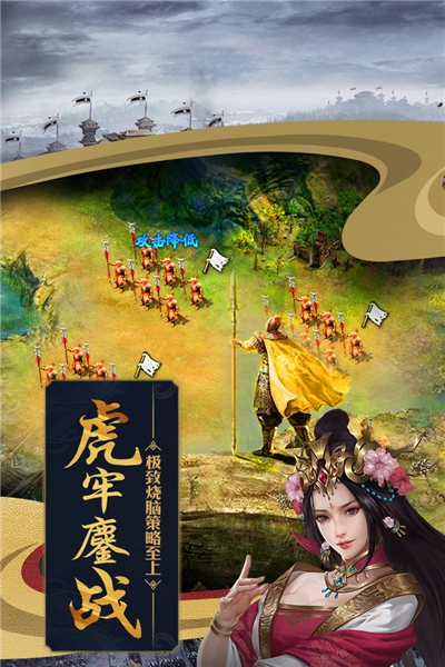 攻城掠地魅族版图4