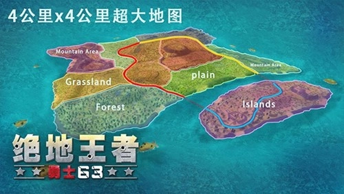 绝地王者勇士63手机版图5