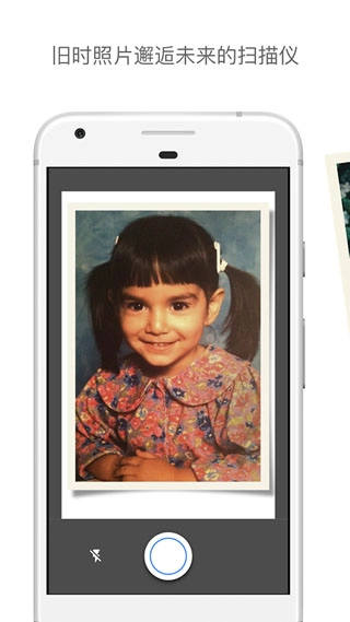 谷歌照片扫描仪免费