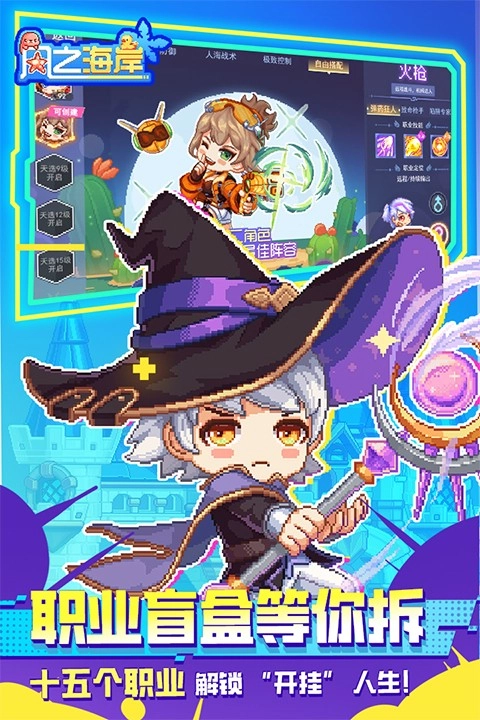 风之海岸折扣版图2