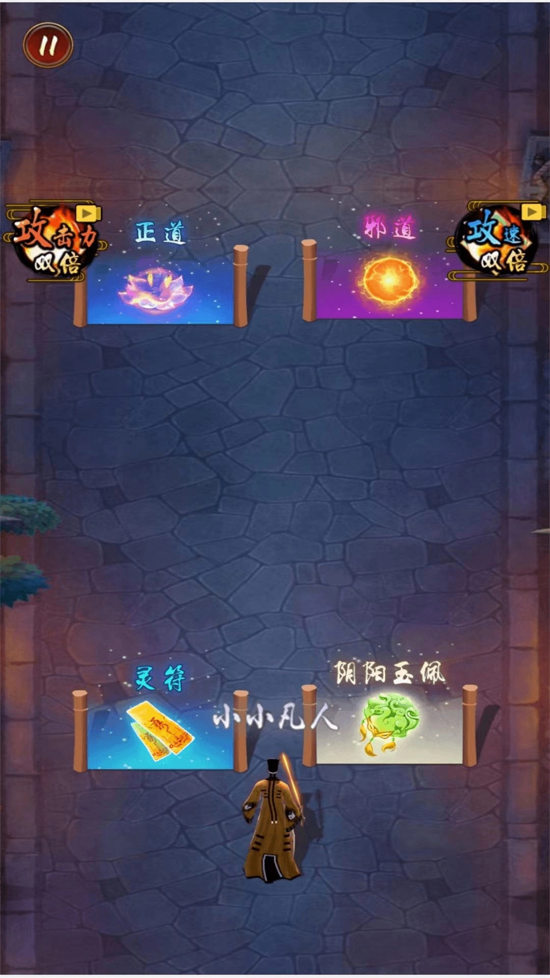 道士下山打僵尸最新版图1