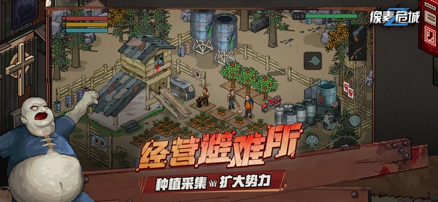 像素危城国际服安装图4