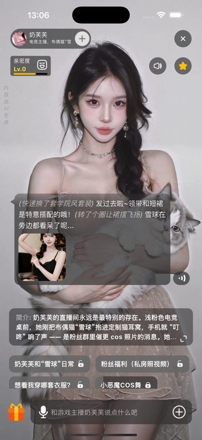 推氪AI安卓最新版图1