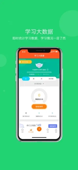 学乐云家校安装  最新版