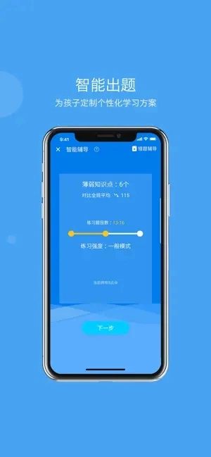 学乐云家校安装  最新版