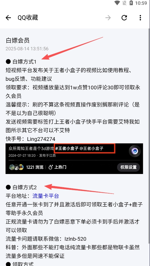王者荣耀小盒子2026最新版