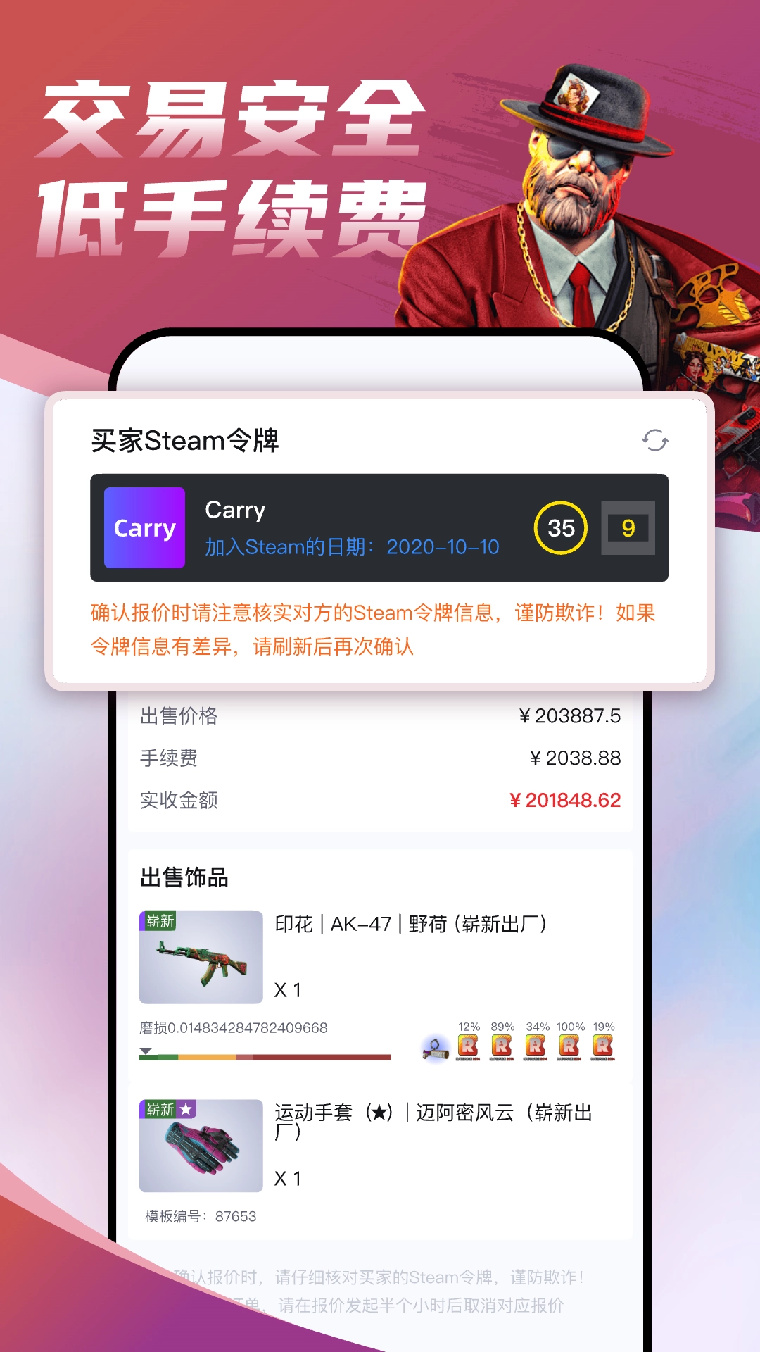 Carry交易平台最新版3