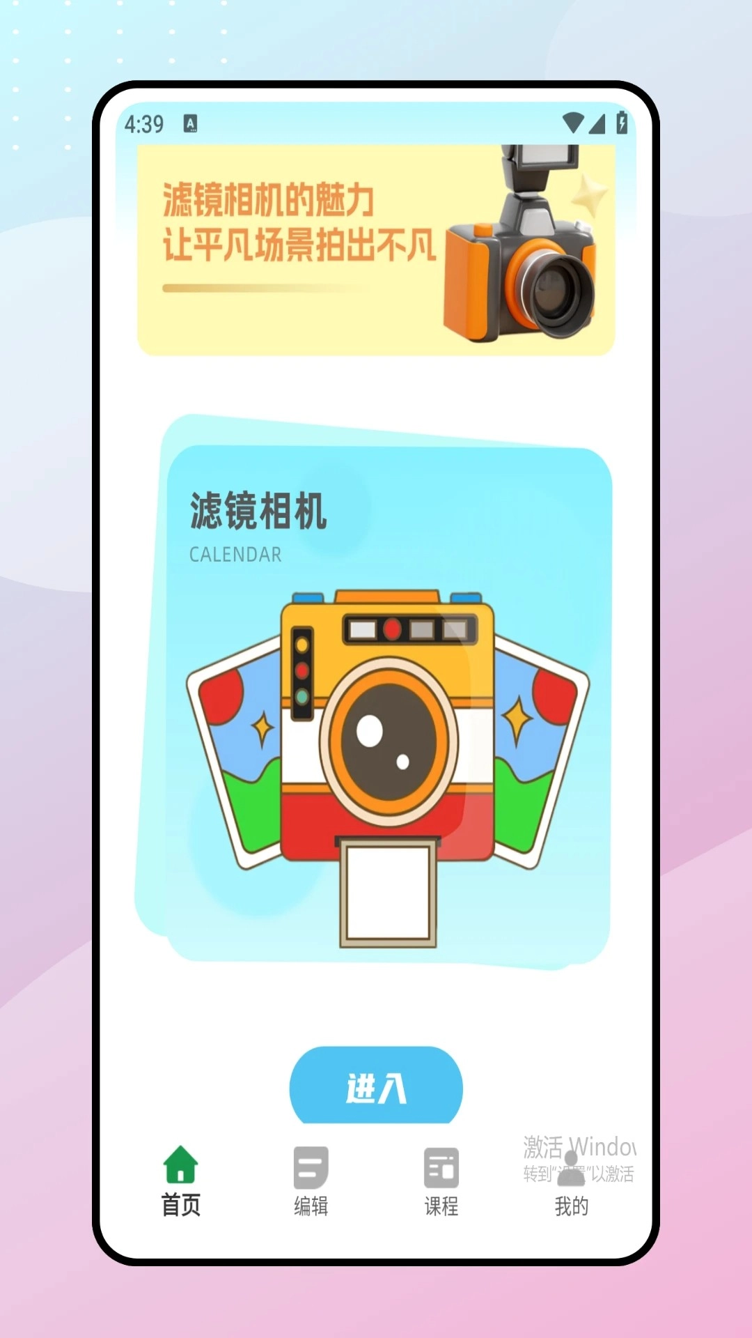 魔漫相机免费图2