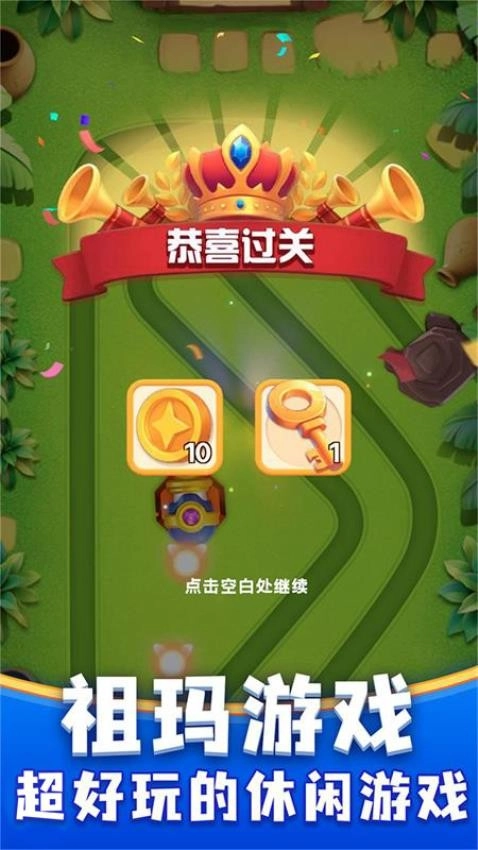 咪嘟祖玛游戏图5