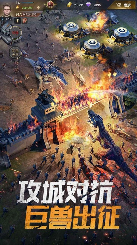 巨兽战场国际服图3