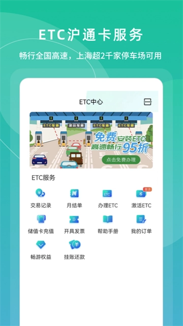 上海交通卡图1