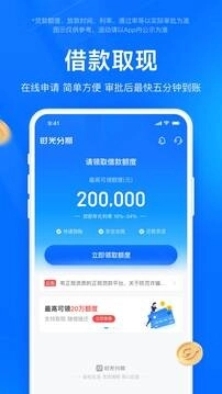 时光分期免费版