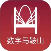 数字马鞍山手机版