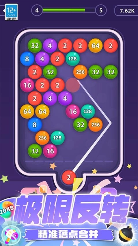 收集球球大师3D游戏