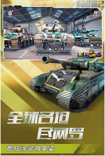 钢铁力量2小米版3