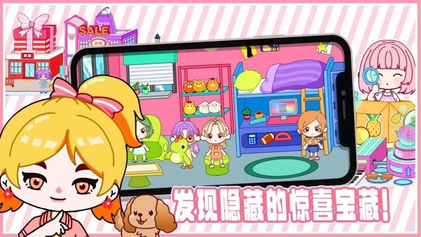 拖拖小镇全新世界免费版(3)