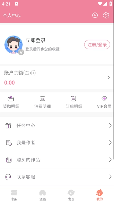 嘿嘿漫画新版图4