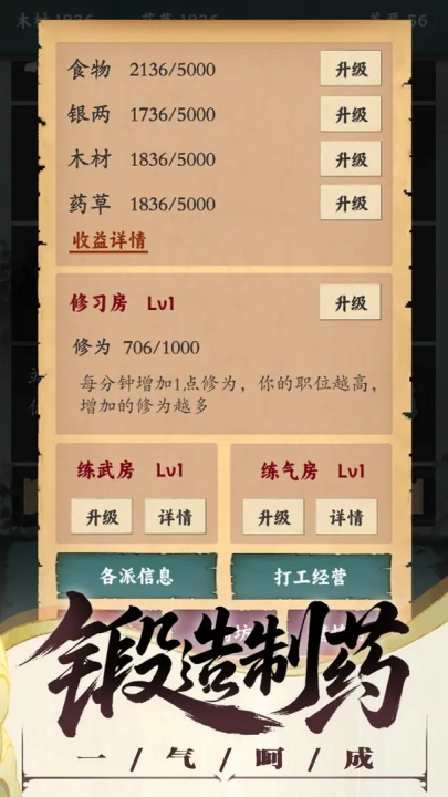 沙盒江湖游戏图2