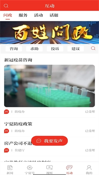 宁夏日报客户端1