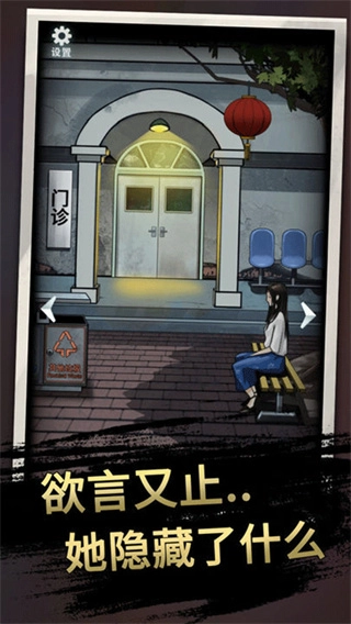 恐怖玩偶3精神病院免广告(1)