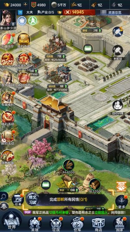 三国风云福利加强版图4