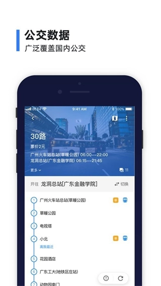 8684公交车-图4